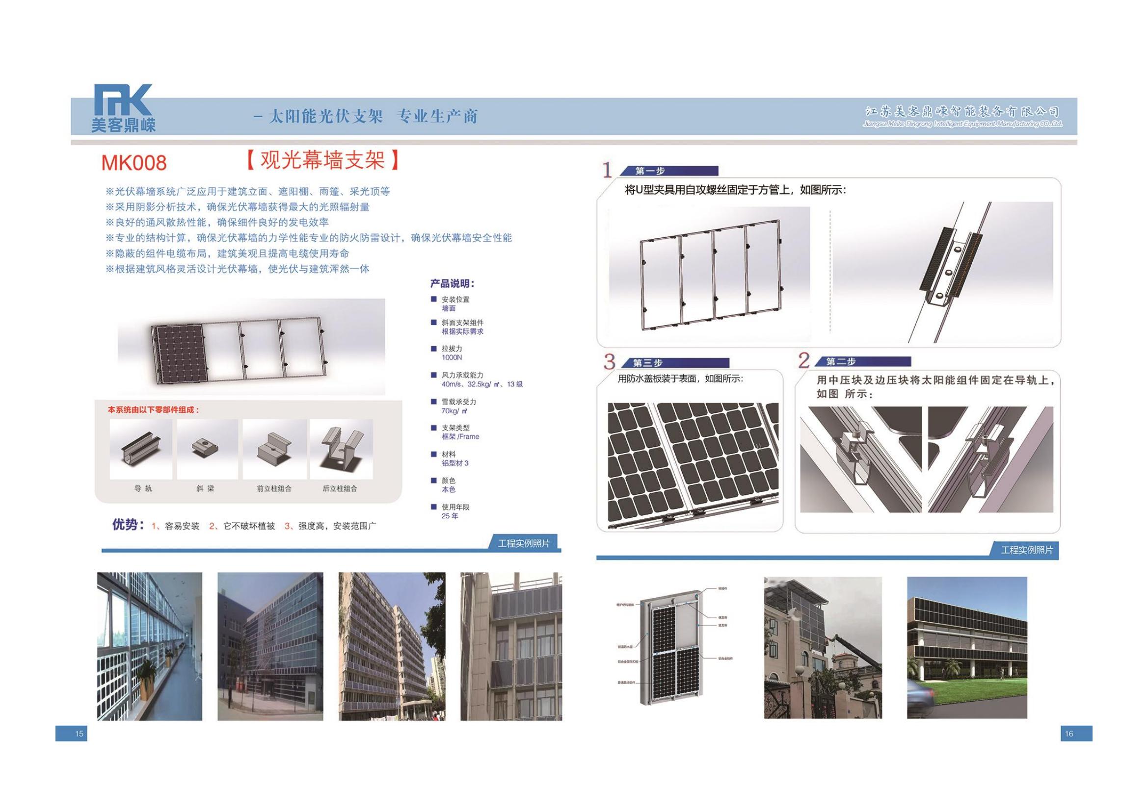 觀光幕墻，工裝鋁材(圖1)